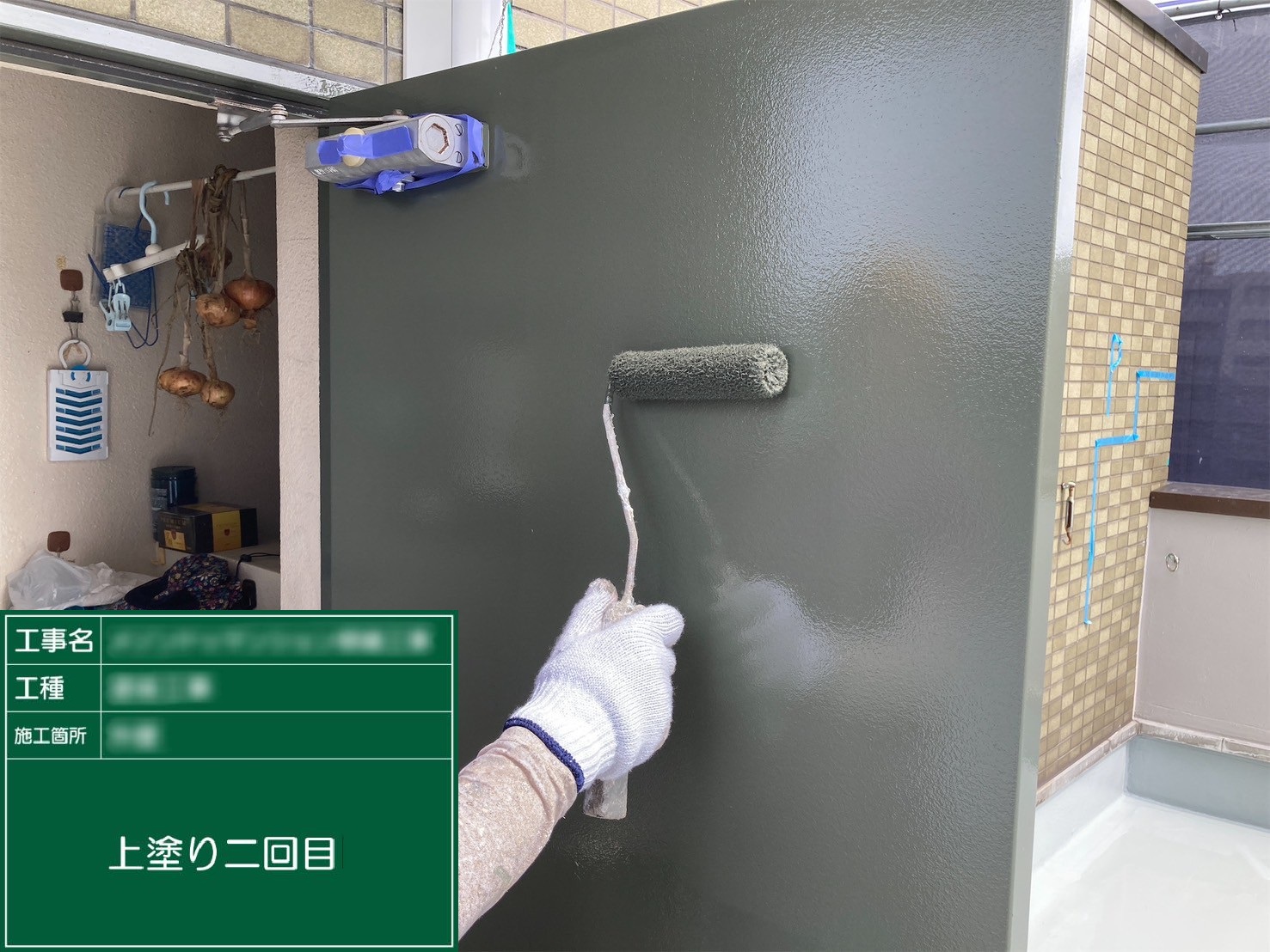 ⑤上塗り２回目